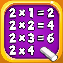 Kids Multiplication Math Games — Взломанная версия (Все уровни разблокированы)
