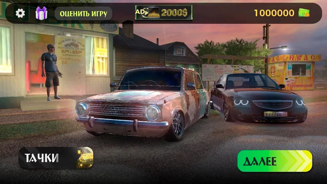 Traffic Racer Russian Village на Андроид — Мод Много денег и всё открыто — скриншот 1 Traffic Racer Russian Village на Андроид — Мод Много денег и всё открыто — скриншот 1