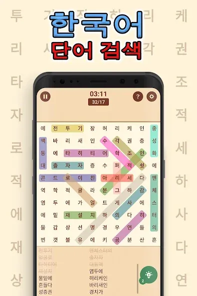 Korean! Word Search — Мод: Все уровни разблокированы — скриншот 2 Korean! Word Search — Мод: Все уровни разблокированы — скриншот 2