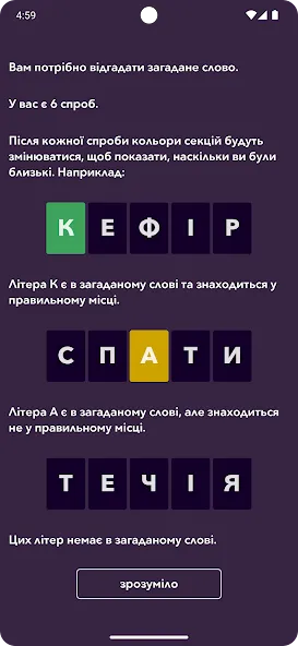 Скачать взлом Кобза на Андроид — Много денег — скриншот 1