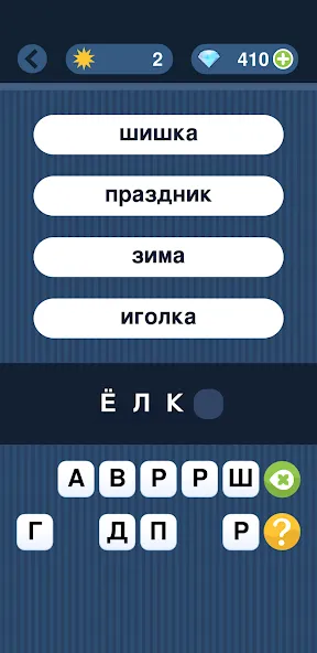 Угадай слово по подсказке! MOD — Много подсказок на Андроид — скриншот 1