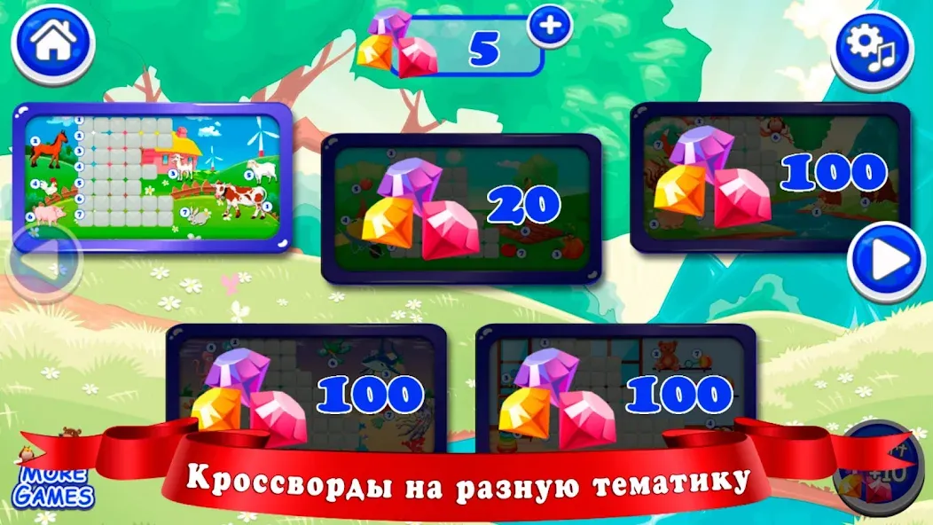 Скачать Кроссворды для детей MOD APK — Все уровни открыты и без рекламы — скриншот 3