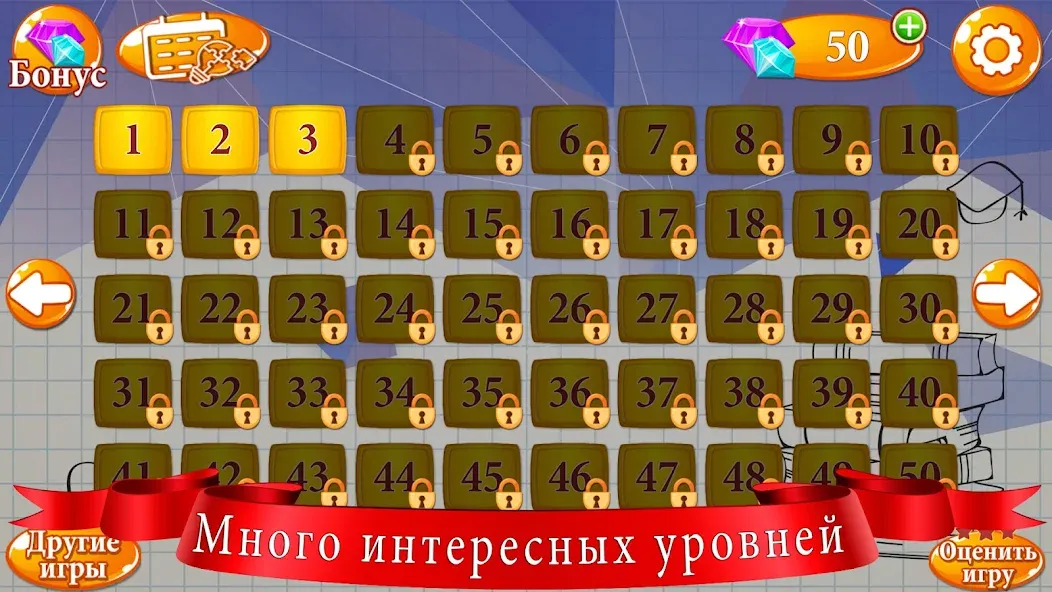 Ребусы (Мод Все уровни открыты) — скриншот 2