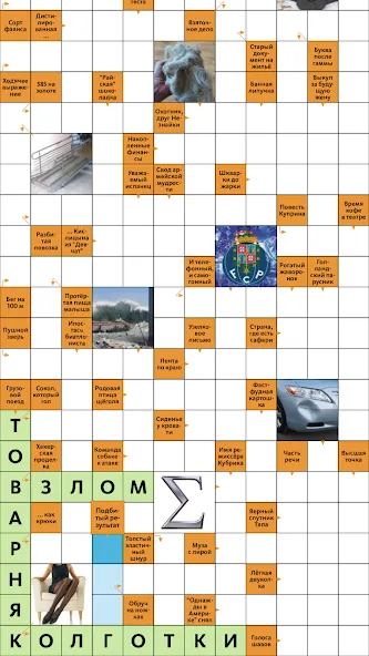 Скачать Сканворд.ру журнал на телефон — Много монет и без рекламы — скриншот 1