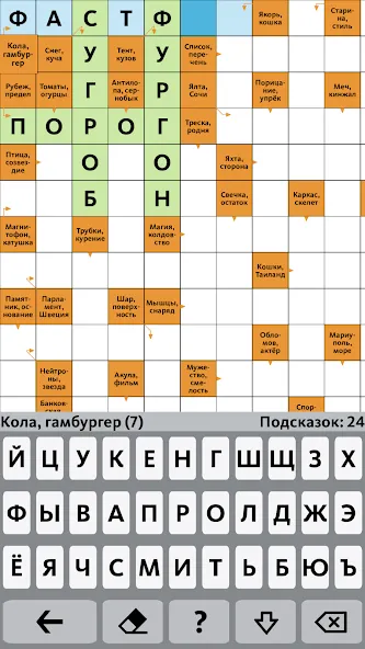 Скачать Сканворд.ру журнал на телефон — Много монет и без рекламы — скриншот 3
