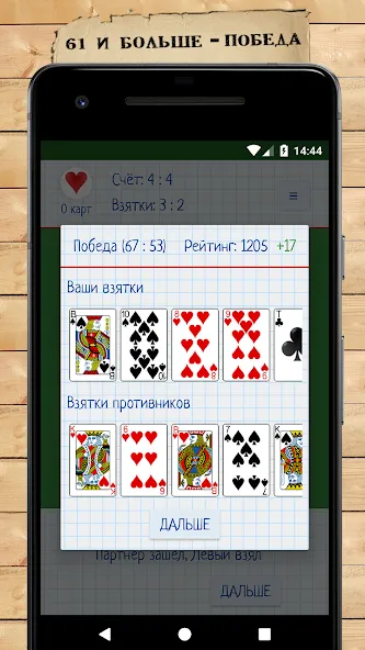 Card Game Goat (Мод Все карты разблокированы) — скриншот 5