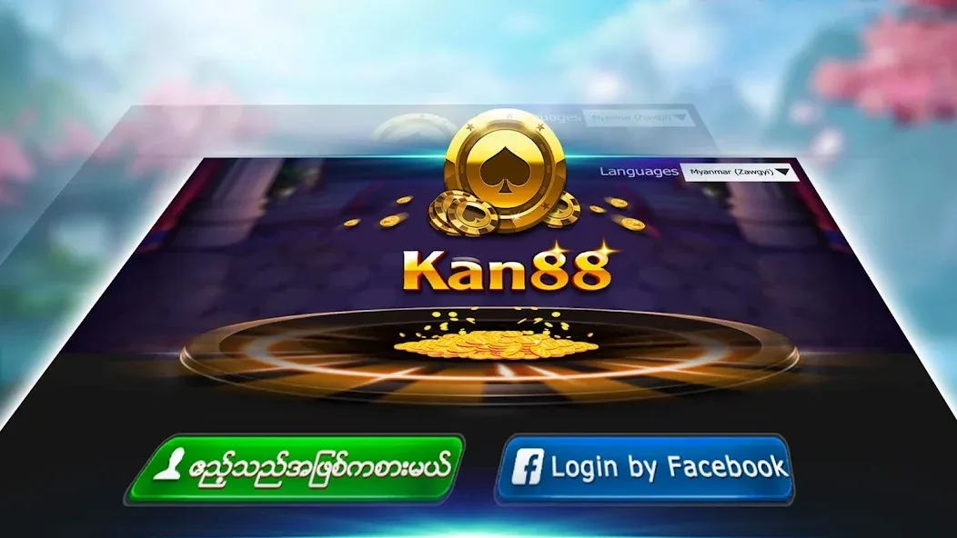 Скачать Kan88 - Shan Koe Mee на телефон — Много денег — скриншот 1