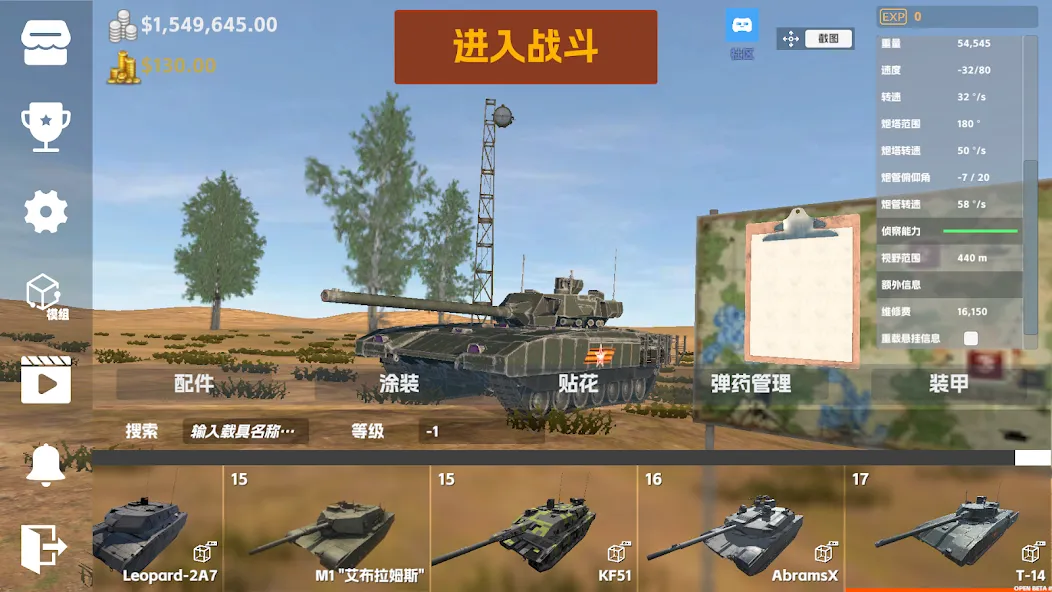 Взломанная Panzer War на Андроид — Много денег — скриншот 3