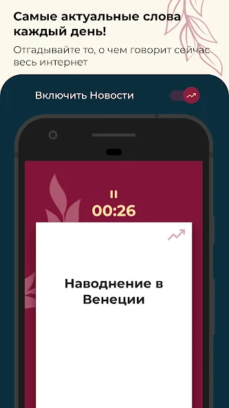 Шапка - игра в слова. Шляпа MOD APK — Все слова открыты — скриншот 2
