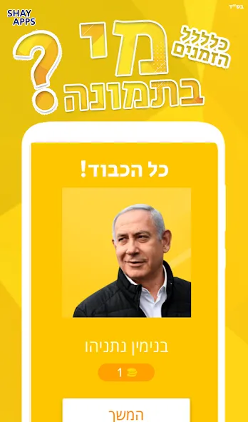 Скачать who is in the picture? 2021 — Последняя версия (Все уровни открыты) — скриншот 2