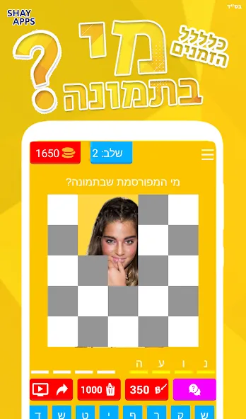 Скачать who is in the picture? 2021 — Последняя версия (Все уровни открыты) — скриншот 3
