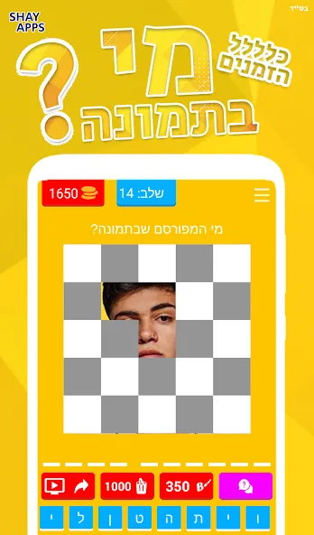 Скачать who is in the picture? 2021 — Последняя версия (Все уровни открыты) — скриншот 4