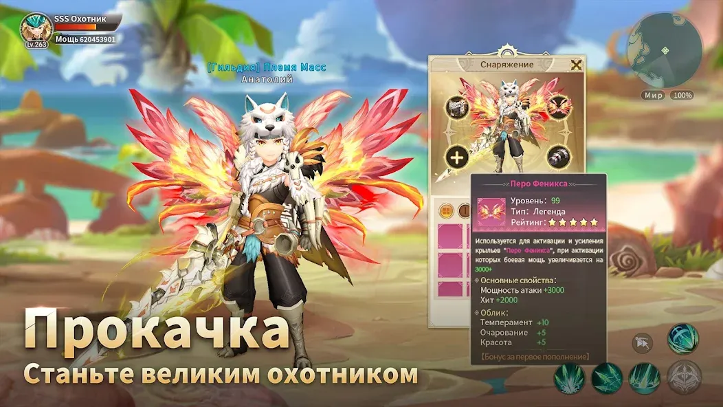 Скачать Драконоборец: Великий охотник на Android — Много денег и бессмертие — скриншот 4 Скачать Драконоборец: Великий охотник на Android — Много денег и бессмертие — скриншот 4