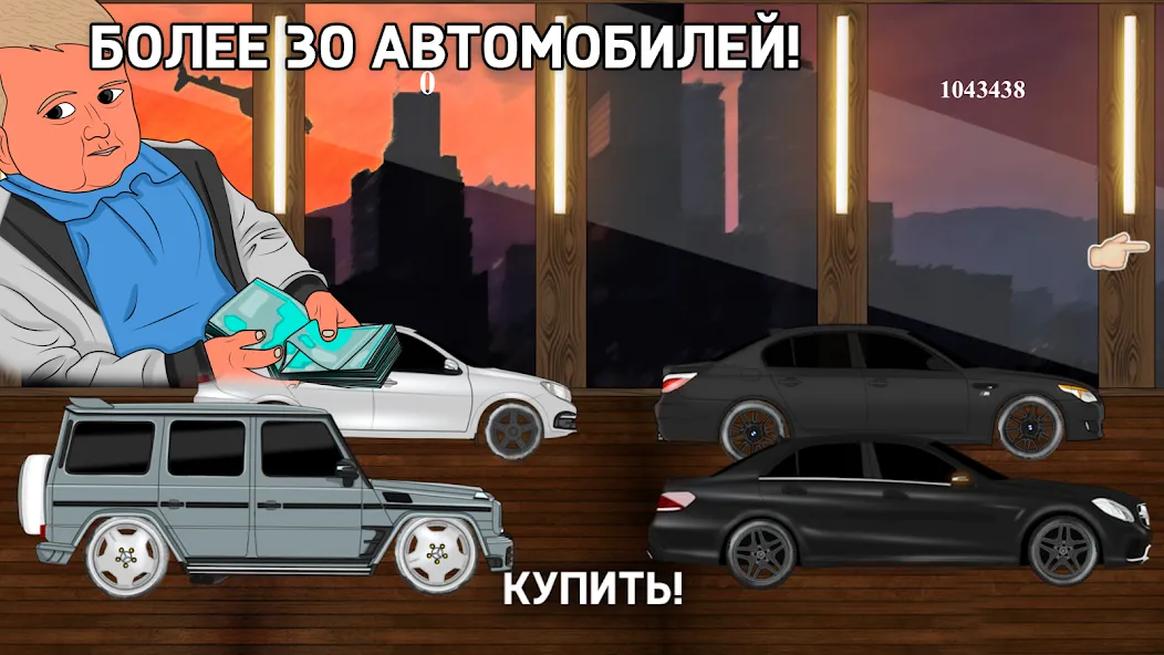 Скачать Opermafia с модом — Бессмертие и много денег — скриншот 5