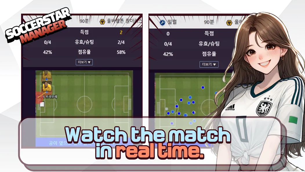 Скачать SSM - Football Manager Game на телефон — Много денег — скриншот 2