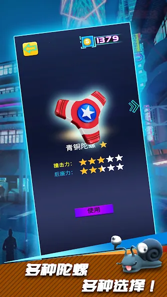 Spin Top King Mod APK Много денег — Скачать на Андроид — скриншот 4