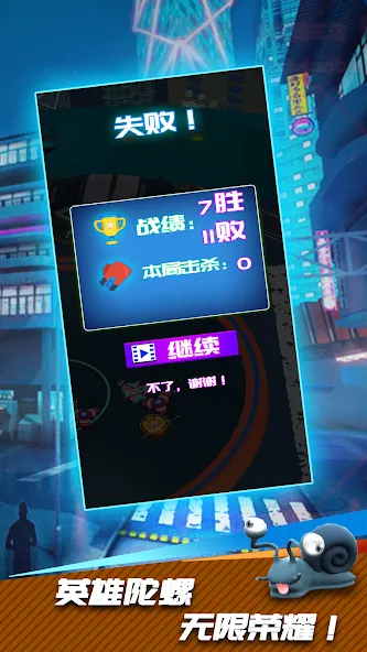 Spin Top King Mod APK Много денег — Скачать на Андроид — скриншот 5