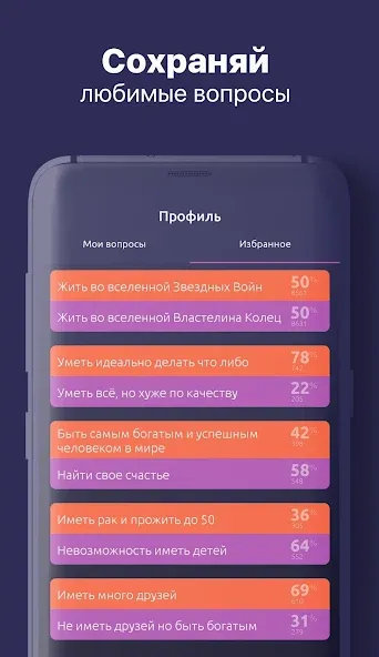 Скачать взломанную То или Это — Без рекламы — скриншот 3