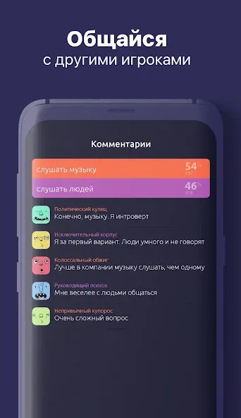 Скачать взломанную То или Это — Без рекламы — скриншот 4