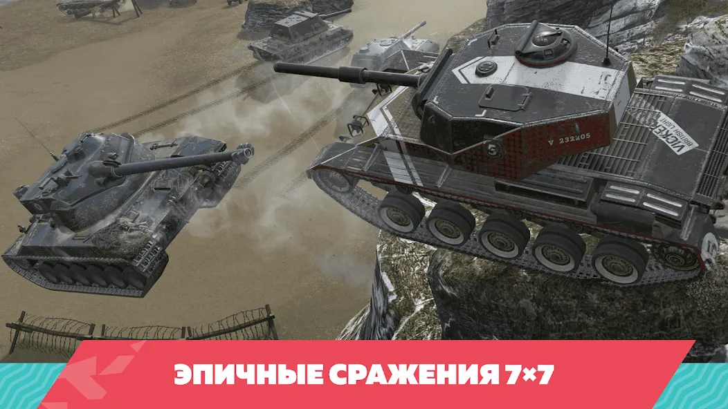Скачать взлом Tanks Blitz PVP битвы на Андроид — Много денег и золота — скриншот 2