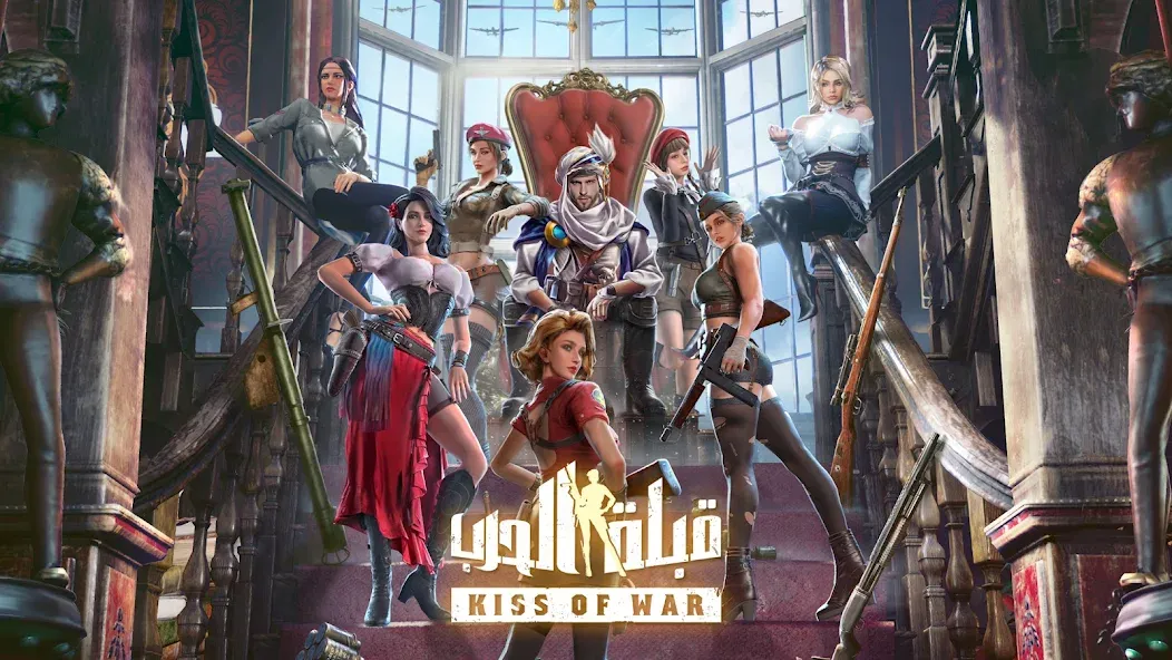 Скачать Kiss of War - قبلة الحرب с модом — Много денег — скриншот 1