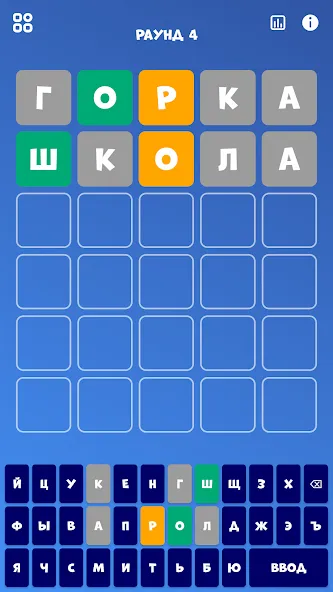 Взлом 5 букв Слова Вордли — Бесконечные подсказки — скриншот 1