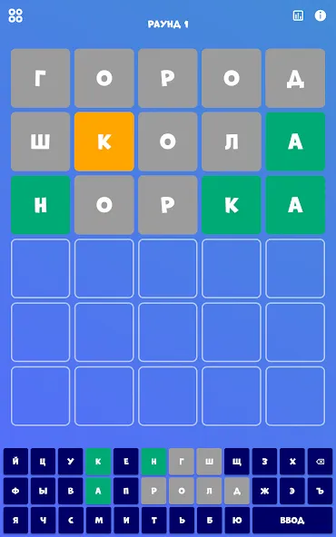 Взлом 5 букв Слова Вордли — Бесконечные подсказки — скриншот 5