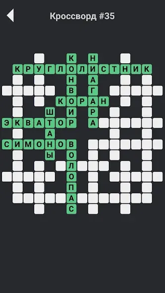 Кроссворды без интернета (Мод Все уровни открыты) — скриншот 1 Кроссворды без интернета (Мод Все уровни открыты) — скриншот 1