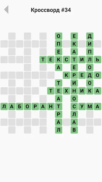 Кроссворды без интернета (Мод Все уровни открыты) — скриншот 3 Кроссворды без интернета (Мод Все уровни открыты) — скриншот 3