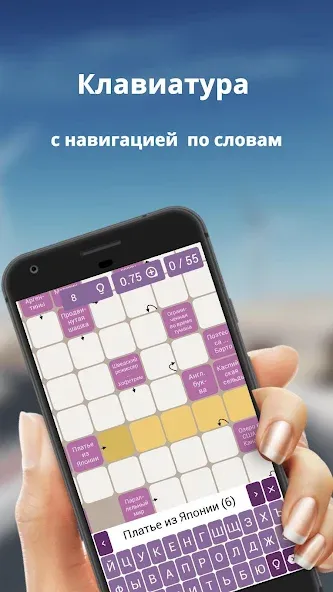 Скачать Russian scanwords на телефон — Все кроссворды открыты и без рекламы — скриншот 2