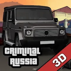 Criminal Russia 3D. Boris на Андроид — Много денег