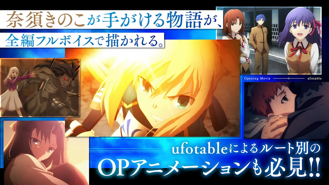 Скачать взлом Fate/stay night [Realta Nua] на Андроид — Все сюжетные ветки разблокированы — скриншот 2
