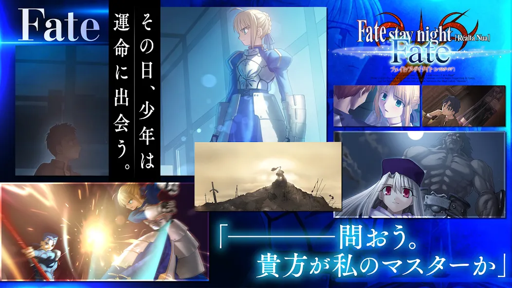 Скачать взлом Fate/stay night [Realta Nua] на Андроид — Все сюжетные ветки разблокированы — скриншот 3