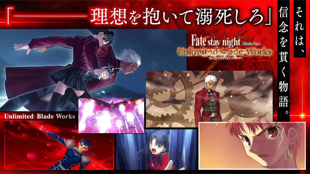 Скачать взлом Fate/stay night [Realta Nua] на Андроид — Все сюжетные ветки разблокированы — скриншот 4