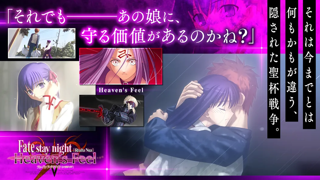 Скачать взлом Fate/stay night [Realta Nua] на Андроид — Все сюжетные ветки разблокированы — скриншот 5