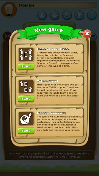 Взломанная Erudite - words game на Андроид — Все подсказки открыты — скриншот 3