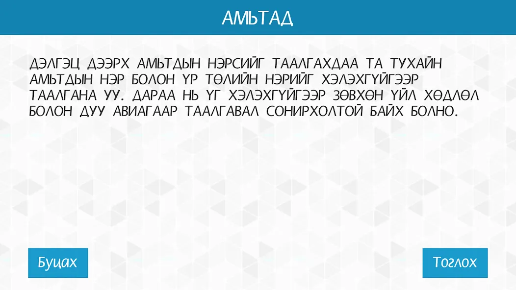 Скачать 60 секунд — Много времени — скриншот 2