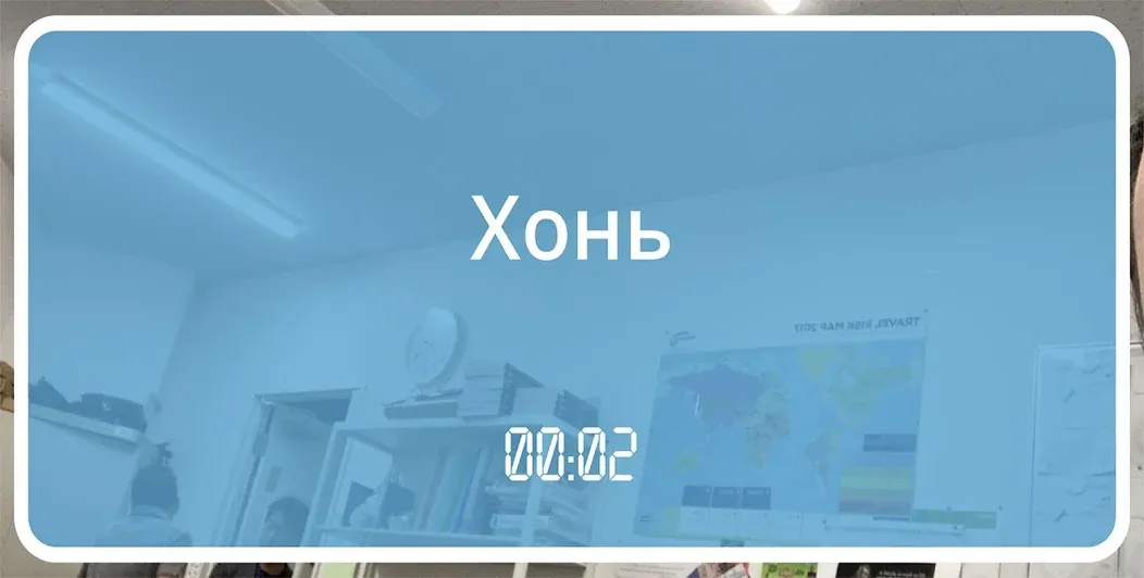 Скачать 60 секунд — Много времени — скриншот 3