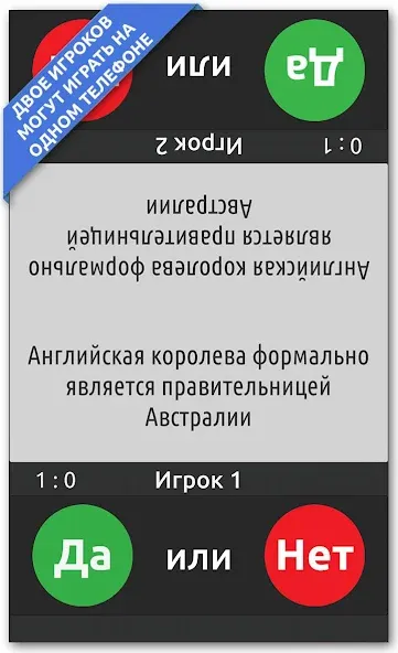 Скачать ДА или НЕТ на телефон — Все открыто — скриншот 4