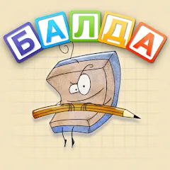 BALDA - online with friends на Андроид — Мод Все слова открыты