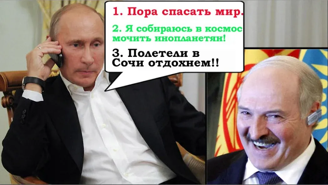 Скачать Путин против Инопланетян — Последняя версия (Много денег и бессмертие) — скриншот 5