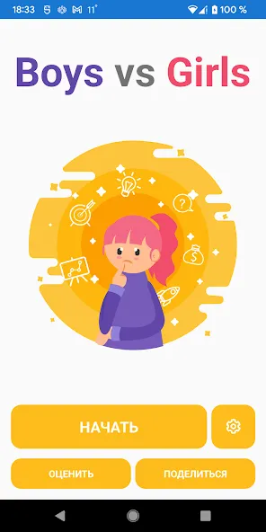 Boys vs Girls: игра на двоих MOD APK на Android — Все открыто — скриншот 1