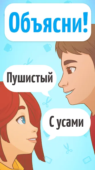 Веселуха: игра для компании! — Мод: Разблокированы премиум наборы — скриншот 2