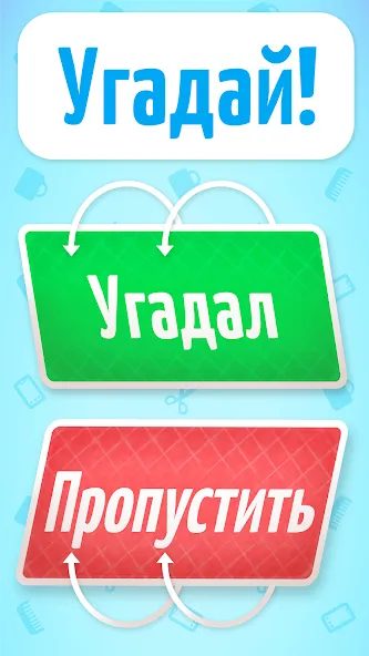 Веселуха: игра для компании! — Мод: Разблокированы премиум наборы — скриншот 3
