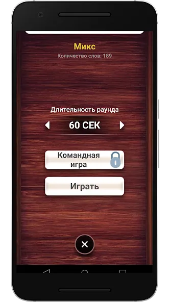 Веселуха: игра для компании! — Мод: Разблокированы премиум наборы — скриншот 5