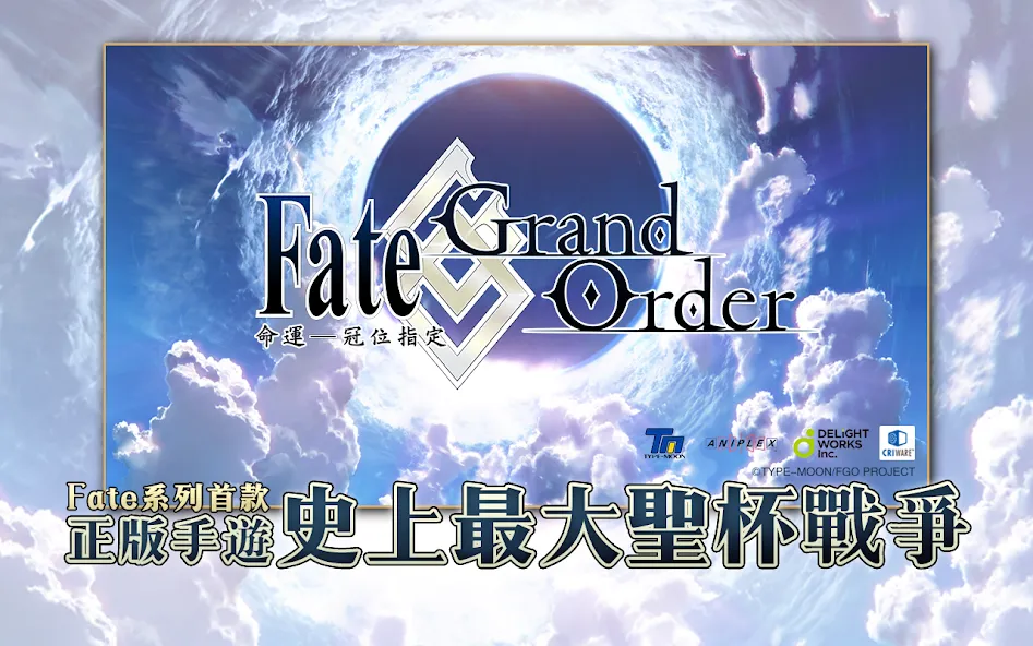 Взлом Fate/Grand Order — Много Кварца — скриншот 1