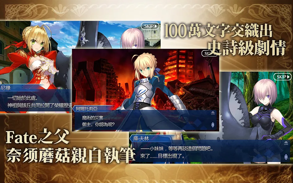 Взлом Fate/Grand Order — Много Кварца — скриншот 2