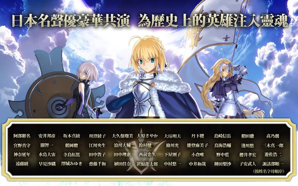 Взлом Fate/Grand Order — Много Кварца — скриншот 5