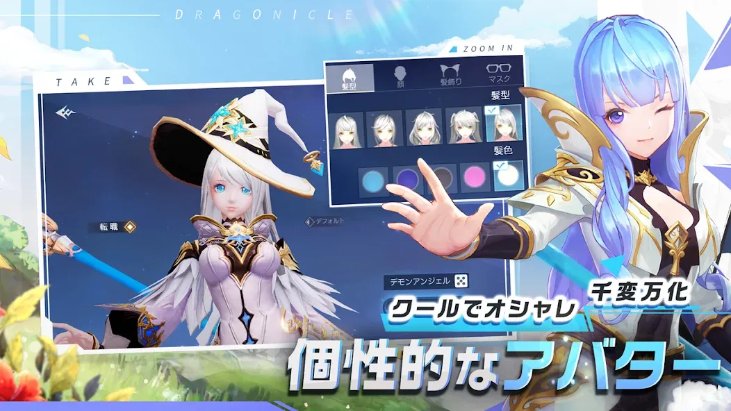 Скачать Dragonicle：ドラゴンガーディアン MOD APK — Много денег и бессмертие — скриншот 3