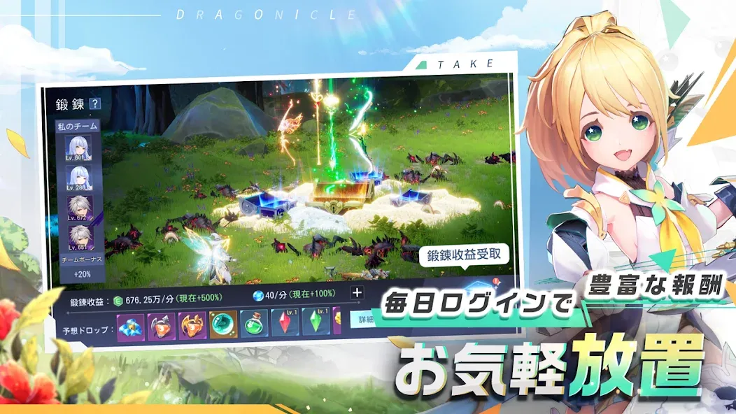 Скачать Dragonicle：ドラゴンガーディアン MOD APK — Много денег и бессмертие — скриншот 5